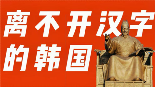 恢复汉字 腾讯视频