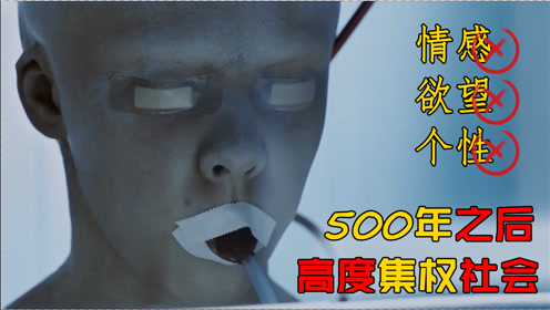 500年后 腾讯视频