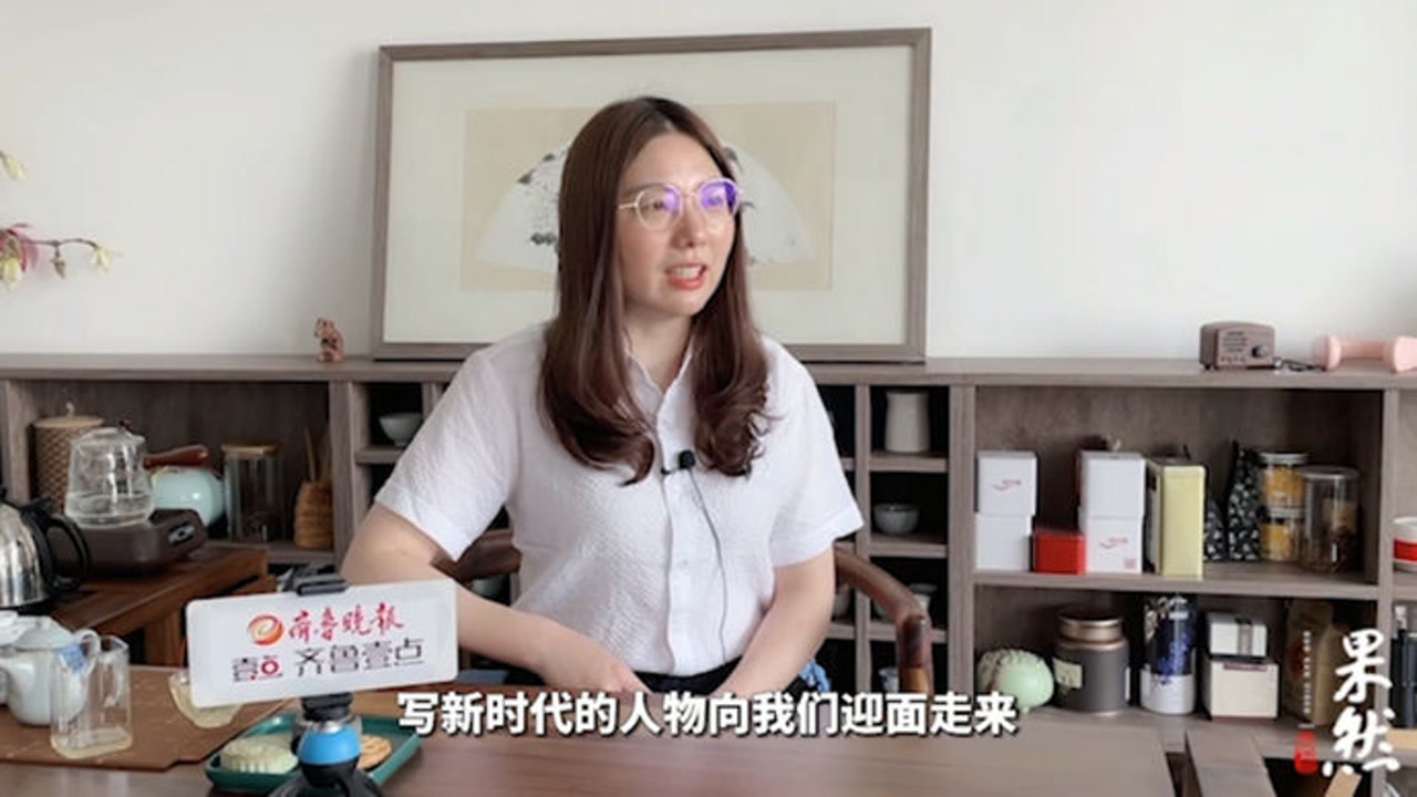 果然视频丨专访《经山历海》编剧雷娟:"海的女儿"讲山海故事