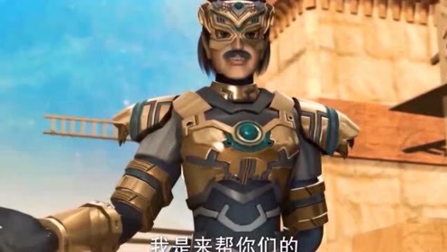 《超兽武装》元正长老传-2