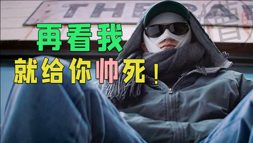 喜剧电影《凝视猎物》