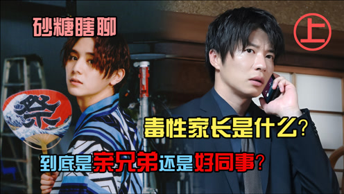 山田凉介 腾讯视频