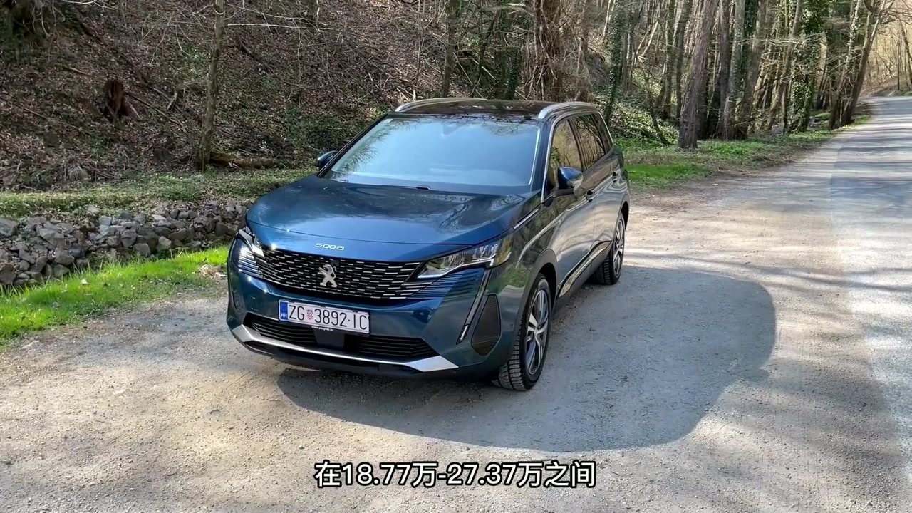 2021款标致5008终于来了!比宝马x3还漂亮,配1.6t 8at不到17万