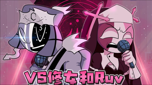 上传者:海绵解说时 间:2021-07-03周五夜放克:ruv和修女很有夫妻相