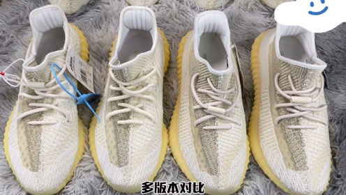 yeezy350氧化天使對比!