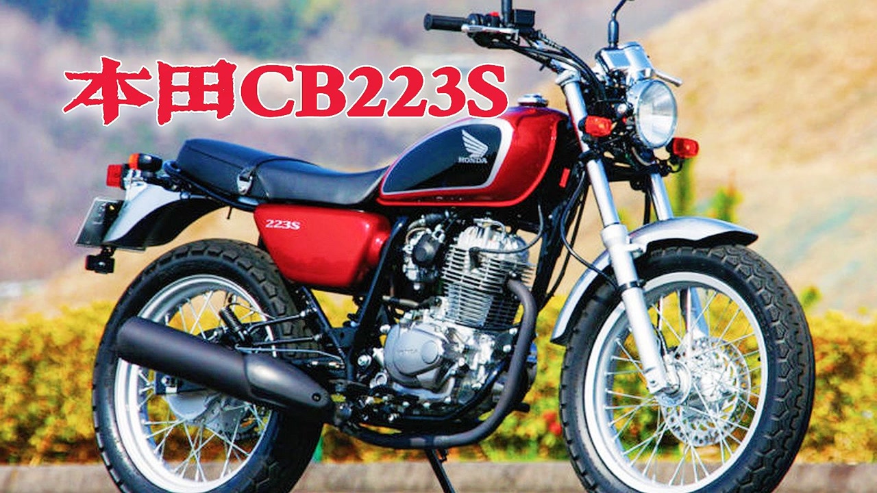 最佳组合的本田cb223s,这是纯粹的摩托车