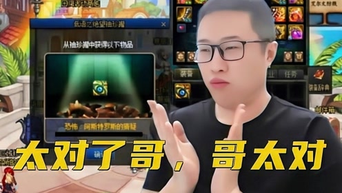 dnf:言出法随?大龙猫一发罐子开出阿斯特罗斯,还是满属性