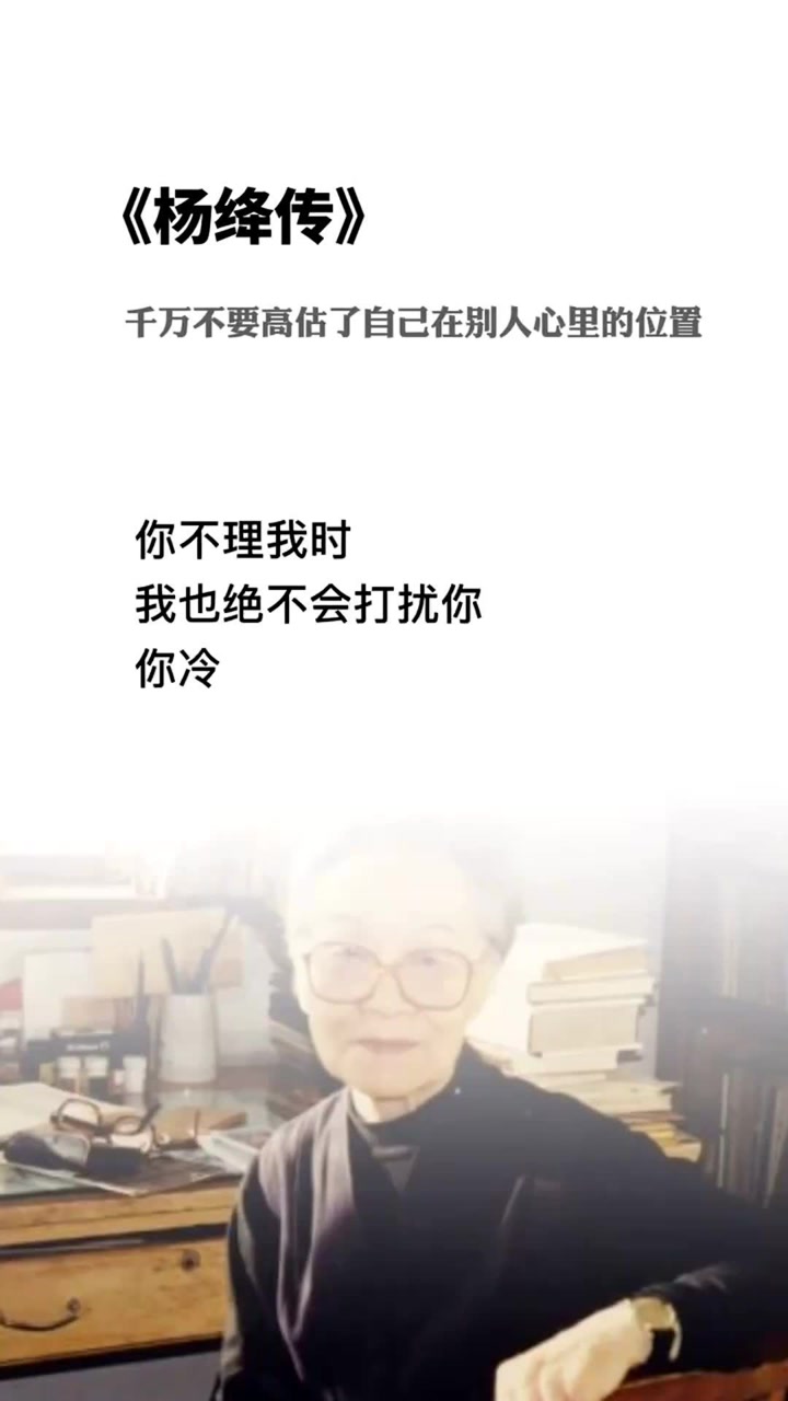 世界上最尴尬的事情,莫过于高估了自己在别人心里的位置