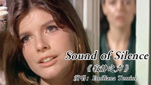 奥斯卡金曲《sound of silence》,无法抗拒的经典歌,百听不厌