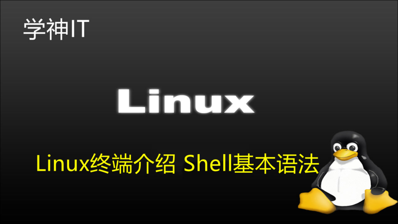 Shell 电脑 搜狗百科