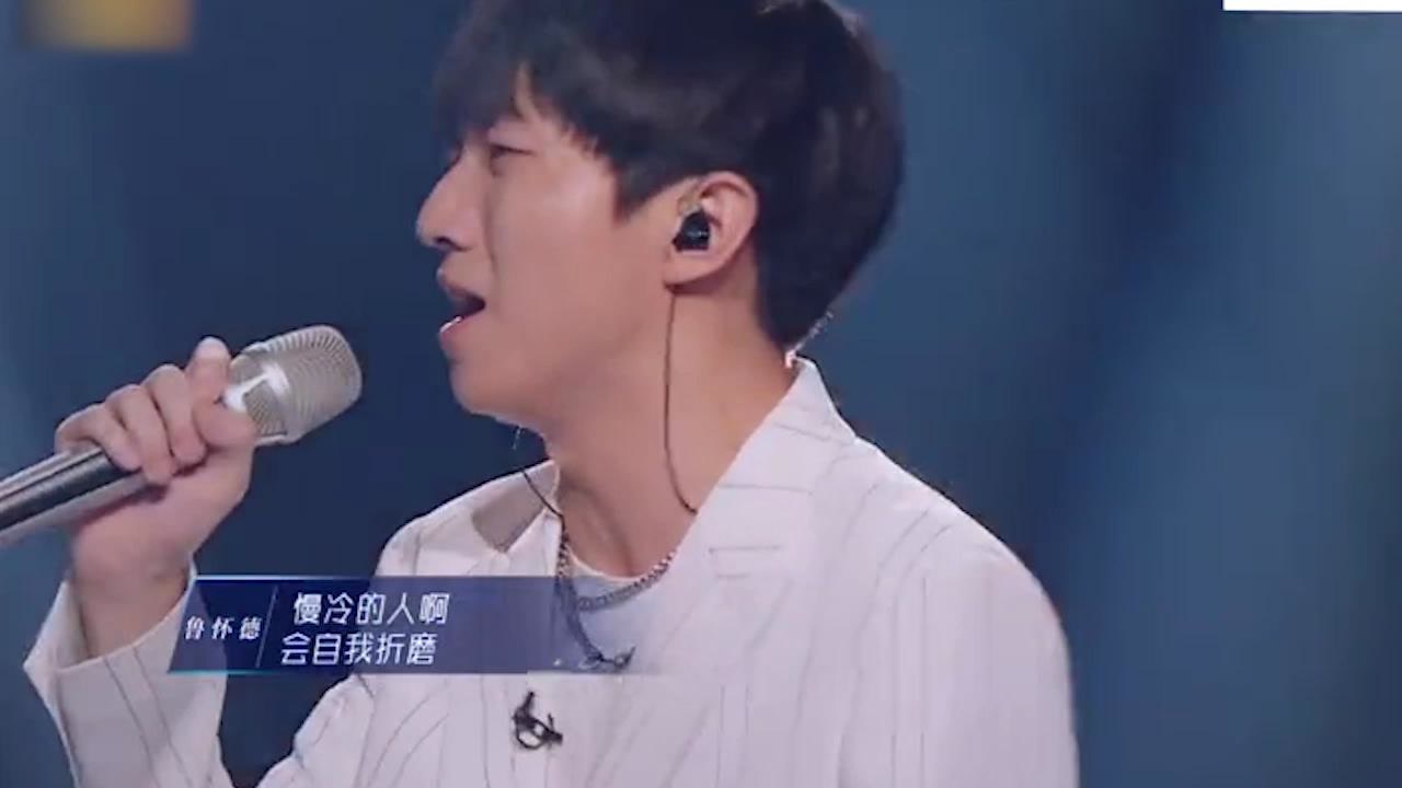 鲁怀德翻唱慢冷情歌的"标杆演绎",赢得大张伟夸赞,王源更是发出邀请