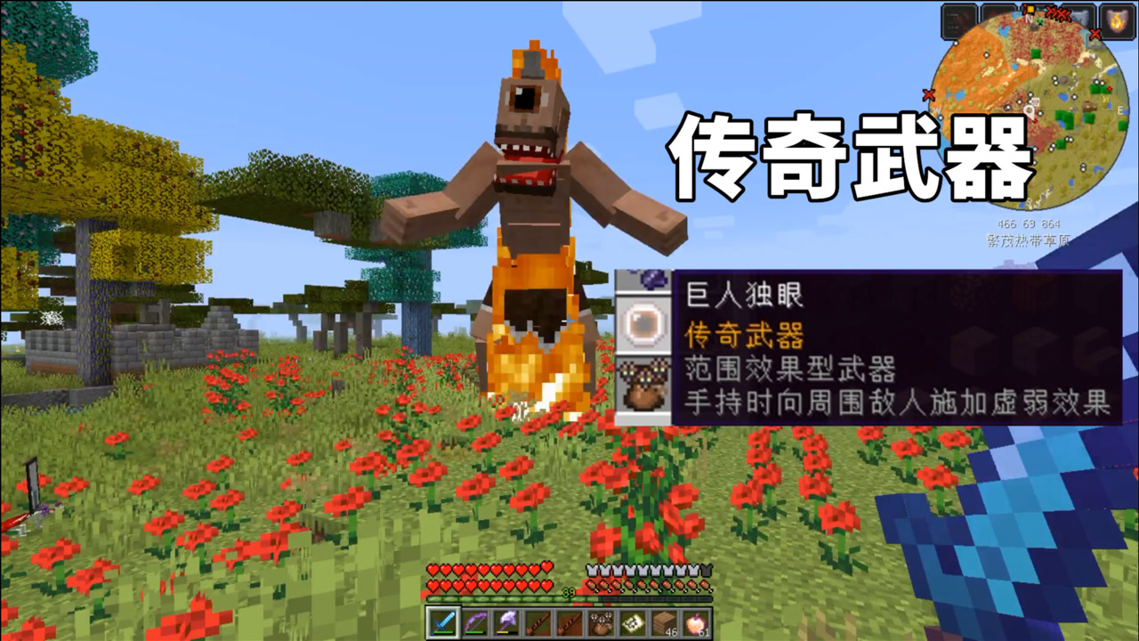 与世界为敌21:杀了一个野生的巨人,获得了第一个传奇武器