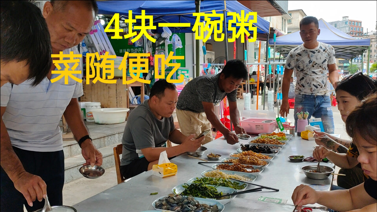 4块一碗粥,十几样菜随便吃,广西才有的路边摊,就像吃酒席一样