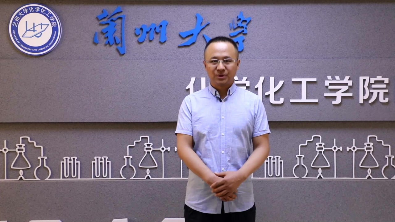 自强不息 独树一帜 兰州大学化学化工学院宣传片