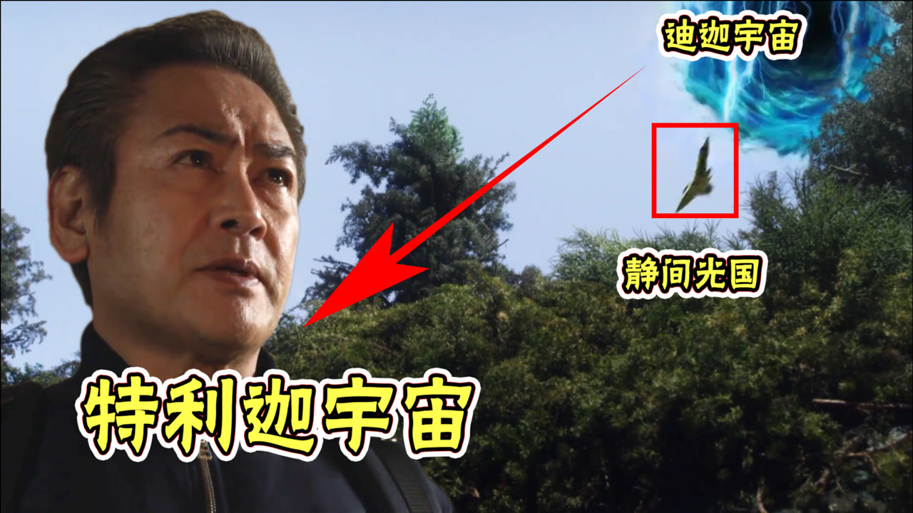 静间光国曾是胜利队的一员,与迪迦共同作战,他妻子也不简单!