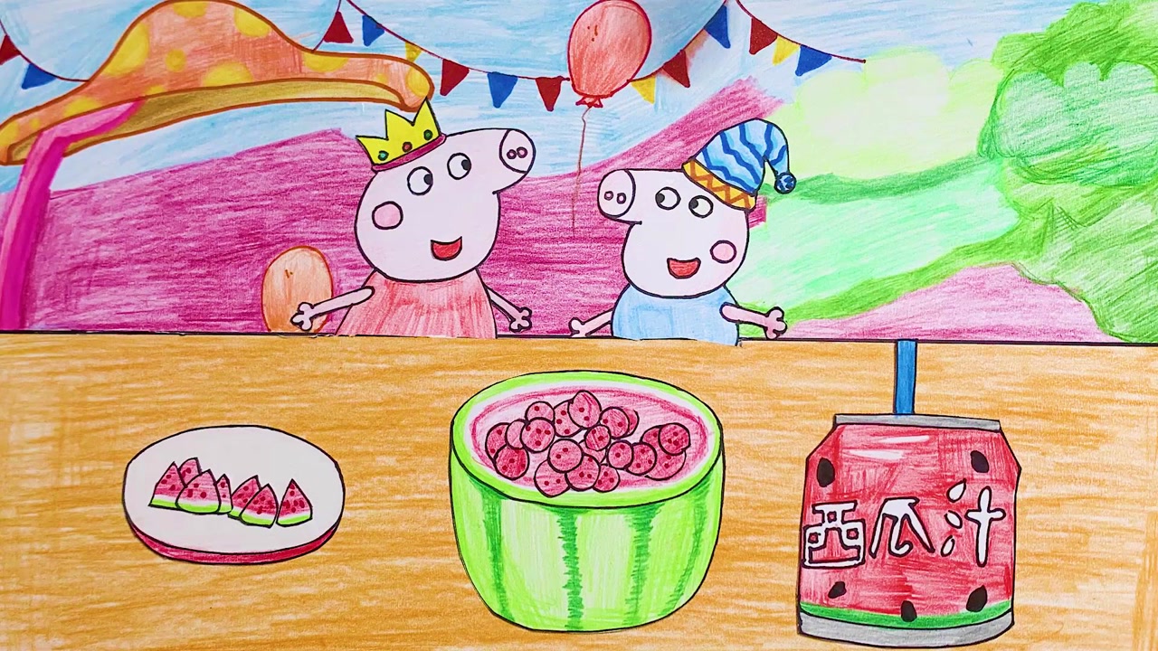手绘定格动画:夏天太热了,小猪佩奇和乔治,疯狂吃西瓜
