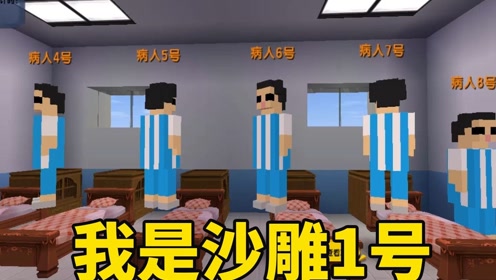 间:2021-11-02上传者:小馒头解说游戏0:03:00小馒头解说:迷你世界