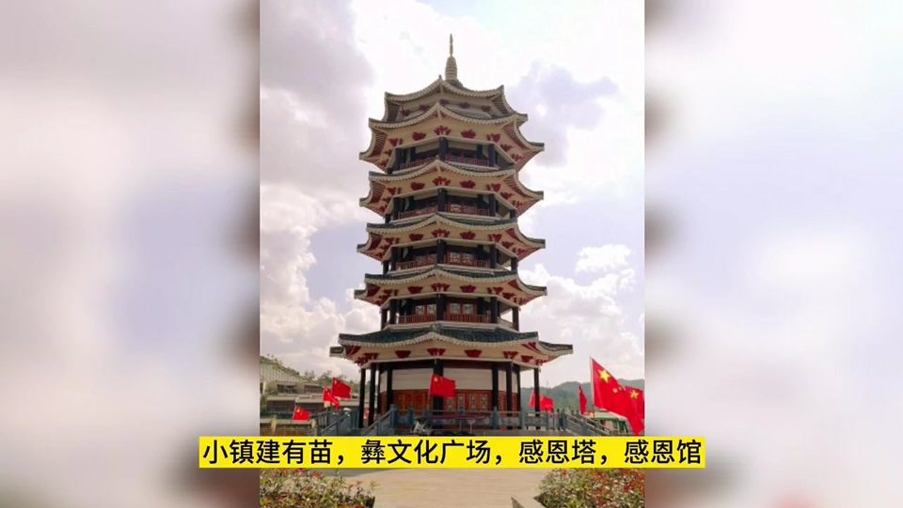 阿妹戚托小镇景区确定为4a景区