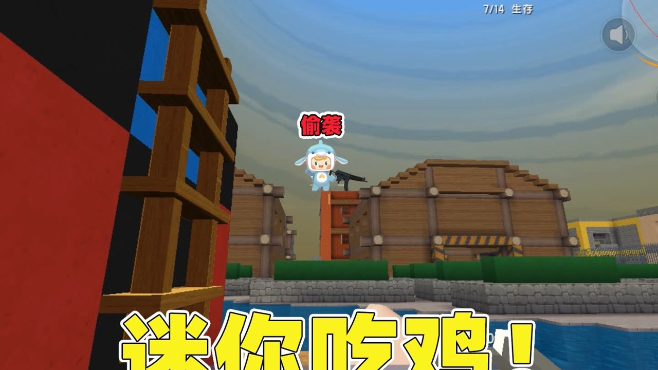 迷你世界:迷你吃鸡!小王子捡到两个空投,拿下四杀赢下比赛