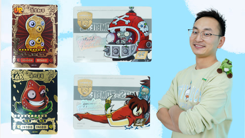 小志开箱植物大战僵尸2周年版卡片 獠牙征服者签名卡