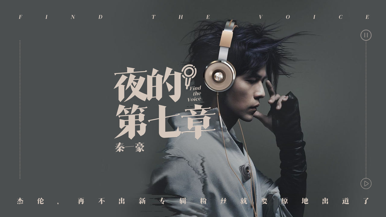 夜的第七章歌词(夜的第七章歌词表达什么意思) - 爱丽百科知识