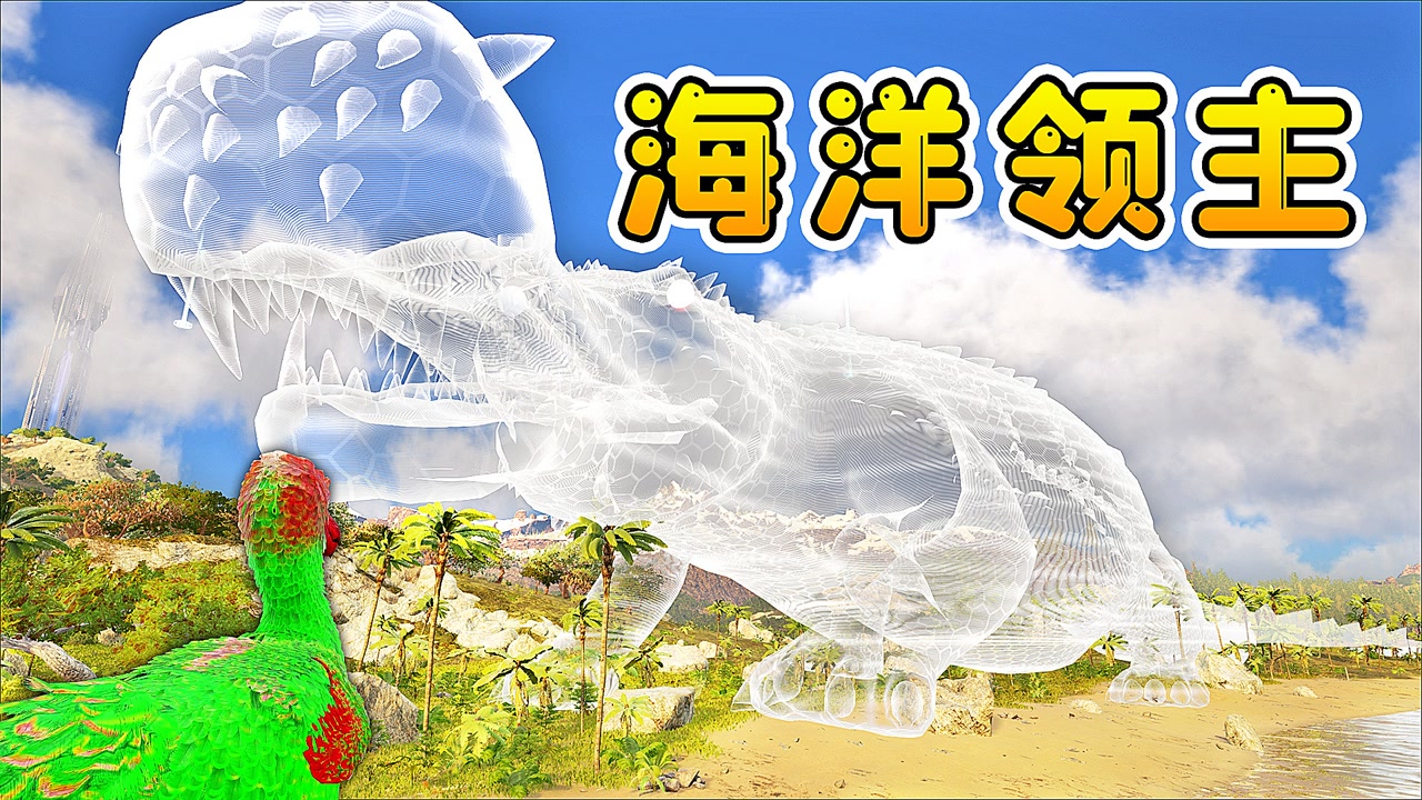 方舟165变形记:布下诱饵,引海洋领主上钩!我进化发生重大失误