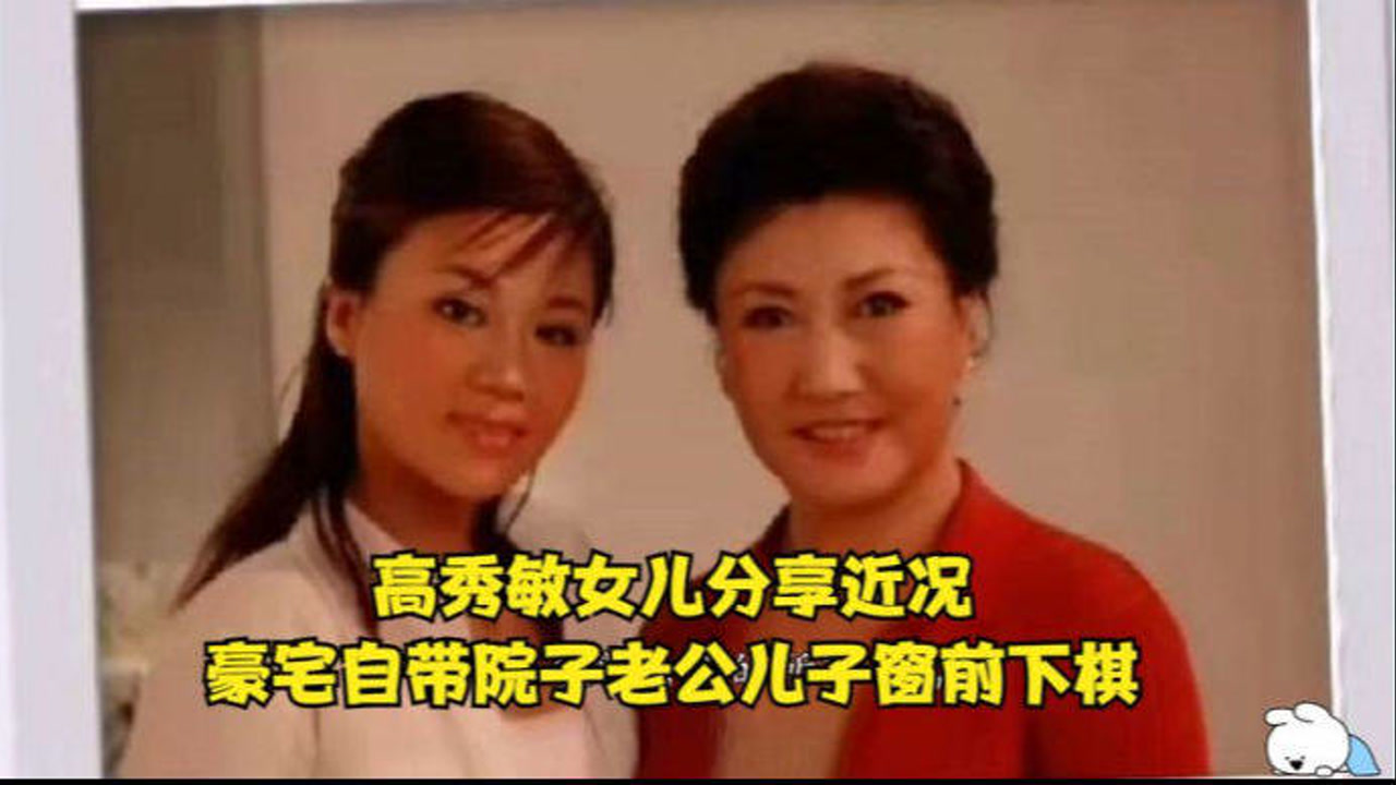 高秀敏(中国内地女演员、国家一级演员、小品演员、二人转演员、制片人)_搜狗百科