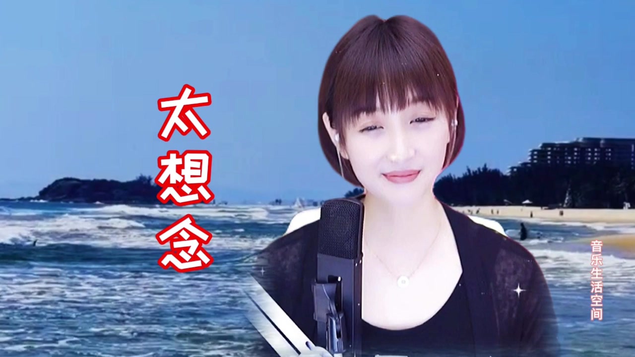 梁红一曲《太想念》好深情,旋律委婉舒缓,歌声甜美醉人