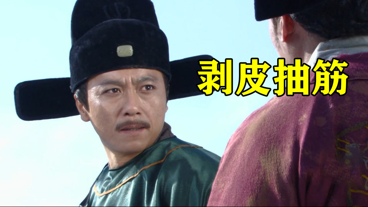 杨宪治扬州手段太狠,发现属下私吞200斤粮食,竟直接剥皮抽筋!