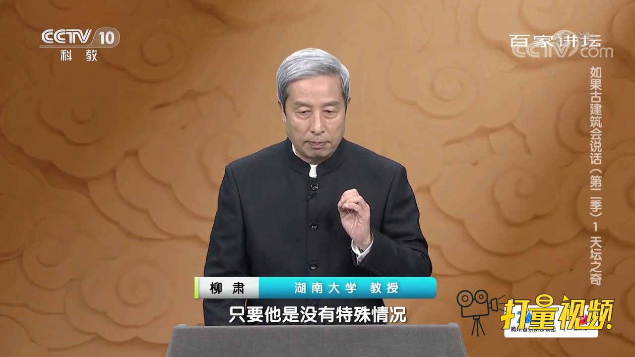 祭天(宗教)_搜狗百科