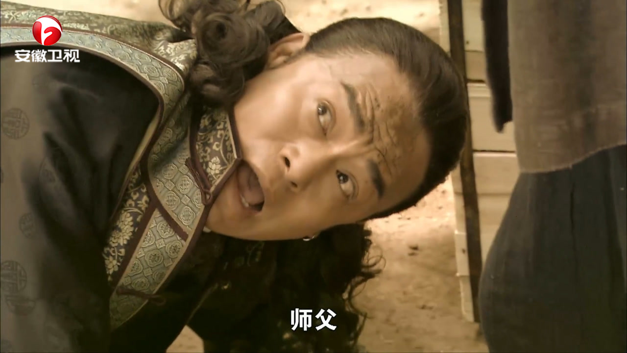 打狗棍:那图鲁暗中贩卖黑疙瘩,见被师傅发现,吓得跪地求饶