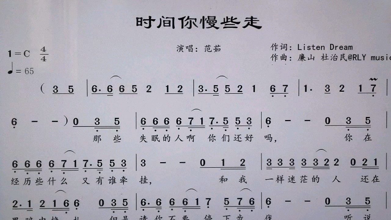 简谱一字一句讲解最亲的人被岳云鹏春晚唱火的一首歌