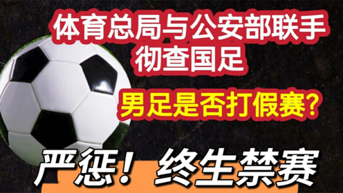 足球打假赛有什么利益吗，足球打假赛有什么利益吗知乎