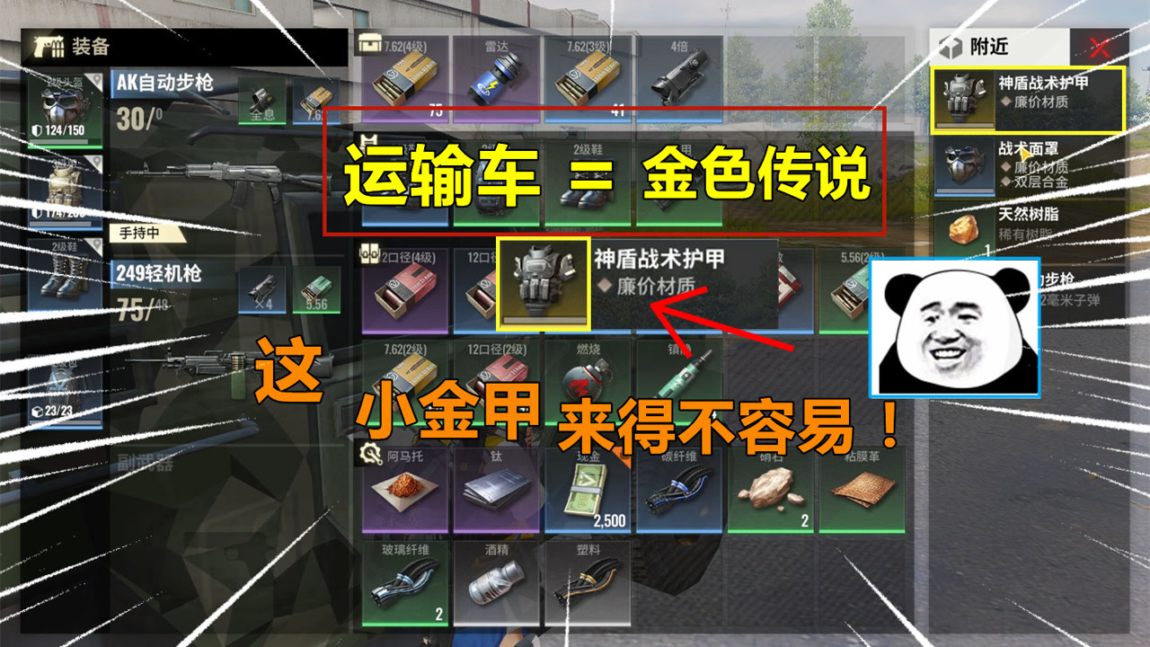 超凡先锋:运输车出了金色传说,这金甲真来之不易