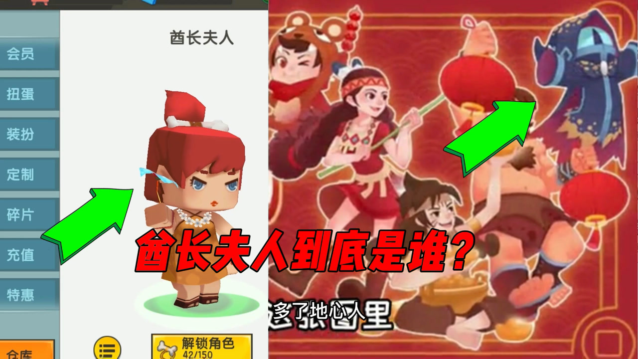 迷你世界大揭秘,酋长夫人就是"地心人"!