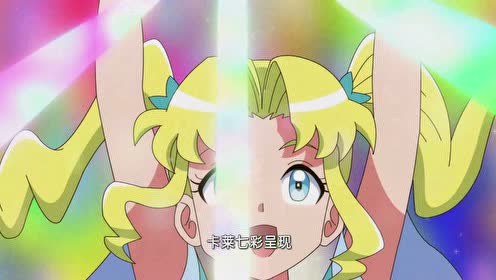 巴啦啦小魔仙之飞越彩灵堡 第二季:彩俐巴啦啦能量小魔仙变身