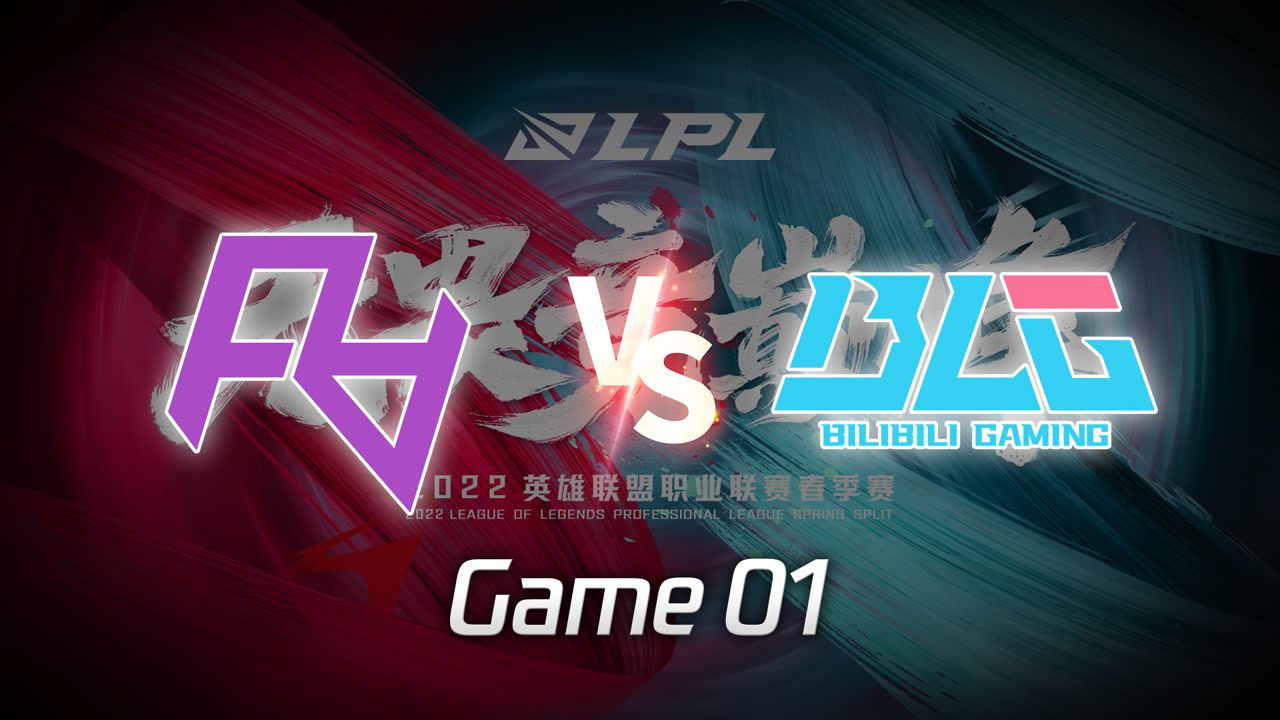 【回放】LPL春季赛 RA vs BLG 第1局