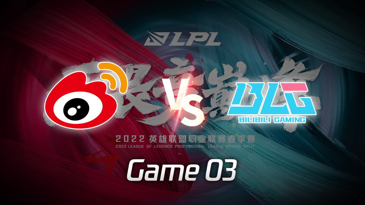 【回放】2022LPL春季赛 WBG vs BLG 第3局