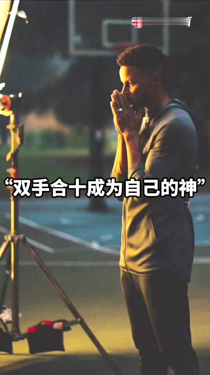 “双手合十成为自己的神”