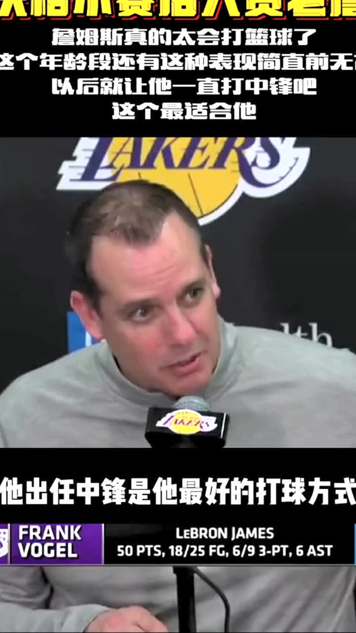 詹姆斯真的太会打篮球了 他这个年龄段还有这种表现简直 !