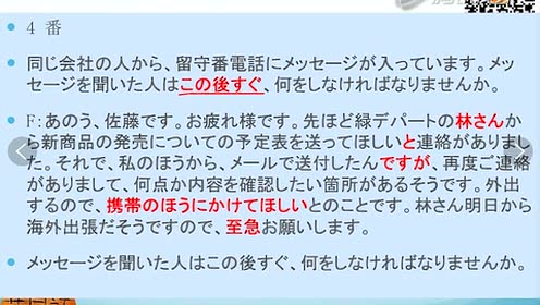 2016年12月日语n2 腾讯视频