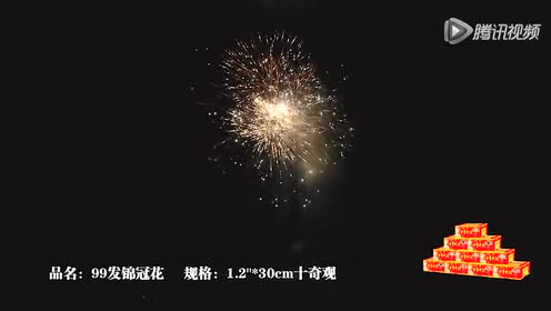 锦冠花 腾讯视频