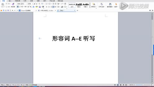 形容词jkil的听写 腾讯视频