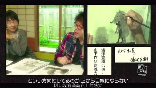和美 山下