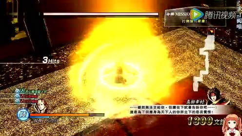 杂贺孙市 腾讯视频