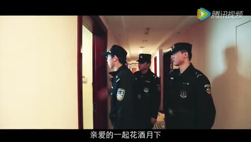 我的名字叫警察 腾讯视频