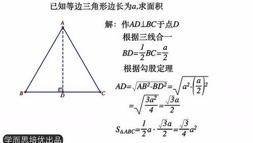 三角面积公式大全三角形的面积计算公式