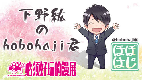 下野紘 腾讯视频