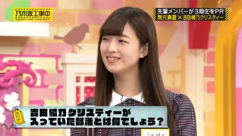 乃木坂工事中 腾讯视频