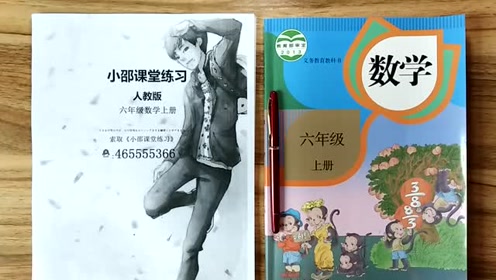 六年级数学上册3 分数除法